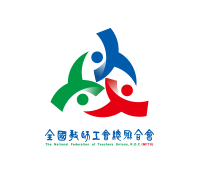 全國教師工會總聯合會
