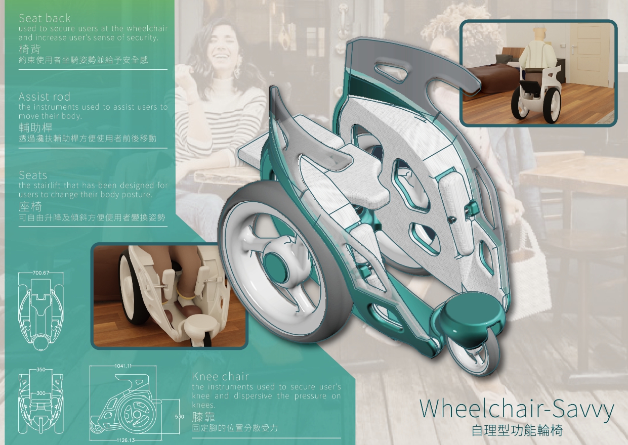 自理式功能輪椅