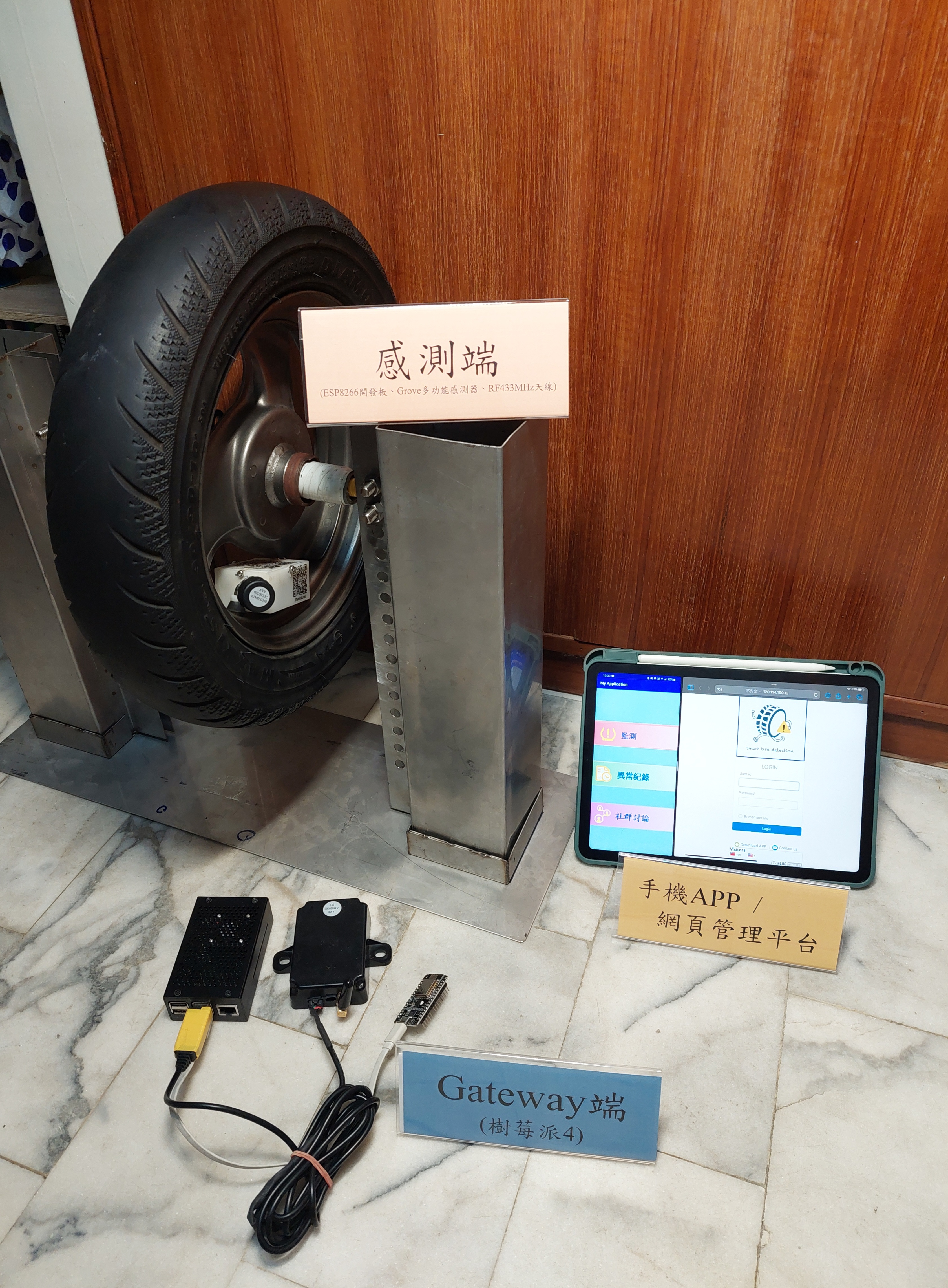 行車安全輪輪有責–基於Esp8266物聯網裝置及DNN深度學習之智慧輪胎檢測系統