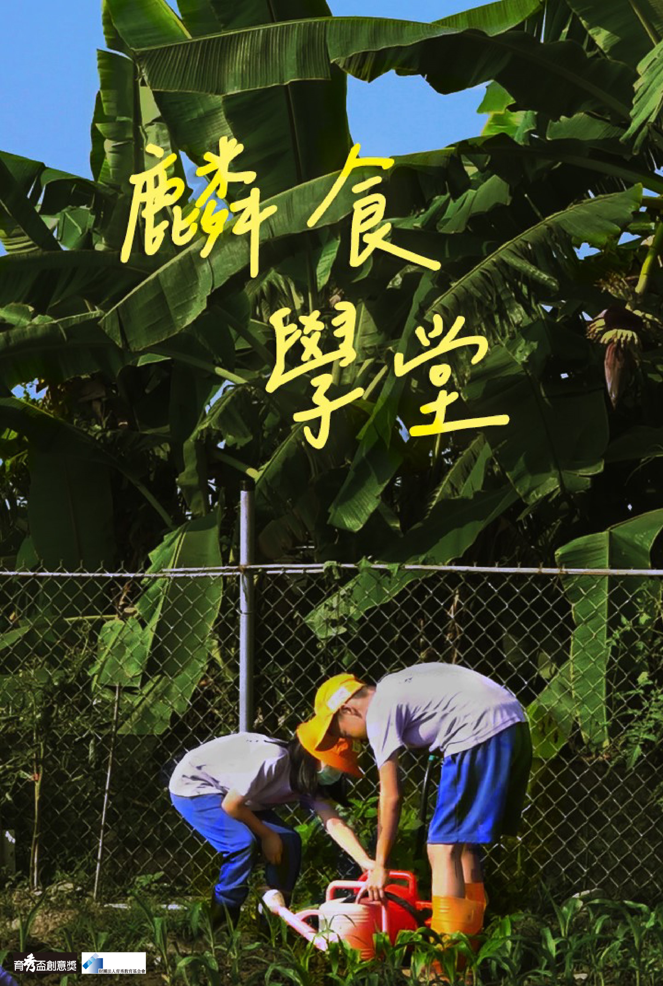 麟食學堂