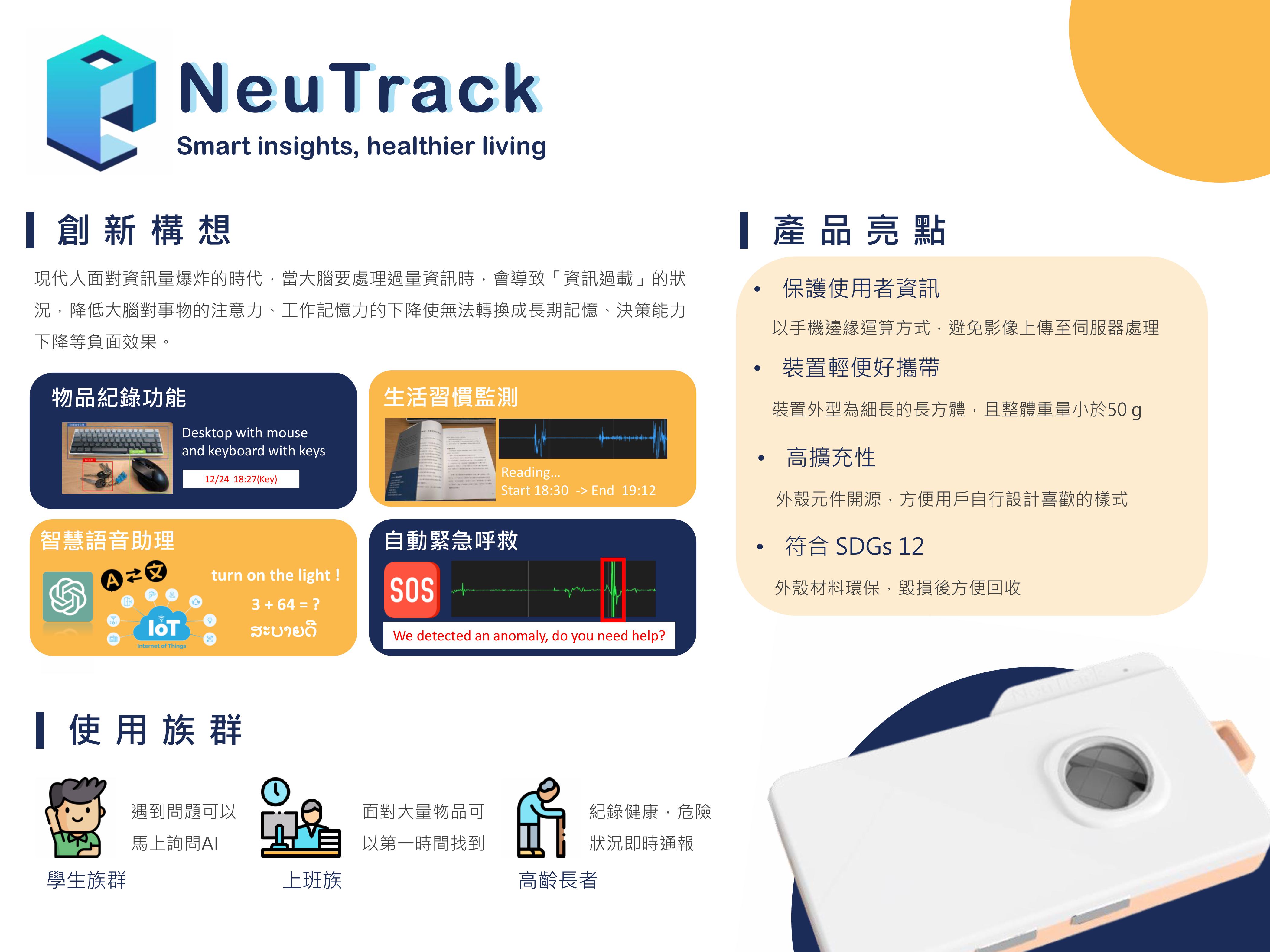 智慧化生活助理
