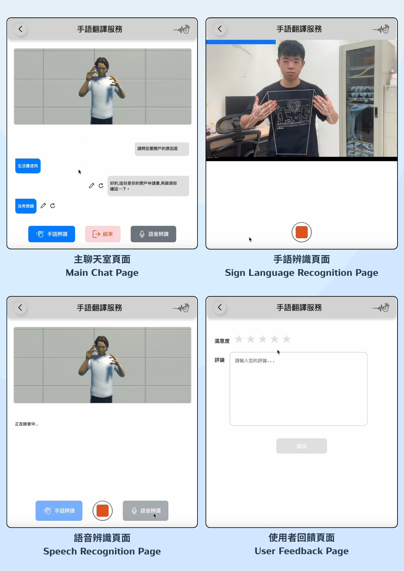 SignBank：AI 金融手語雙向翻譯系統