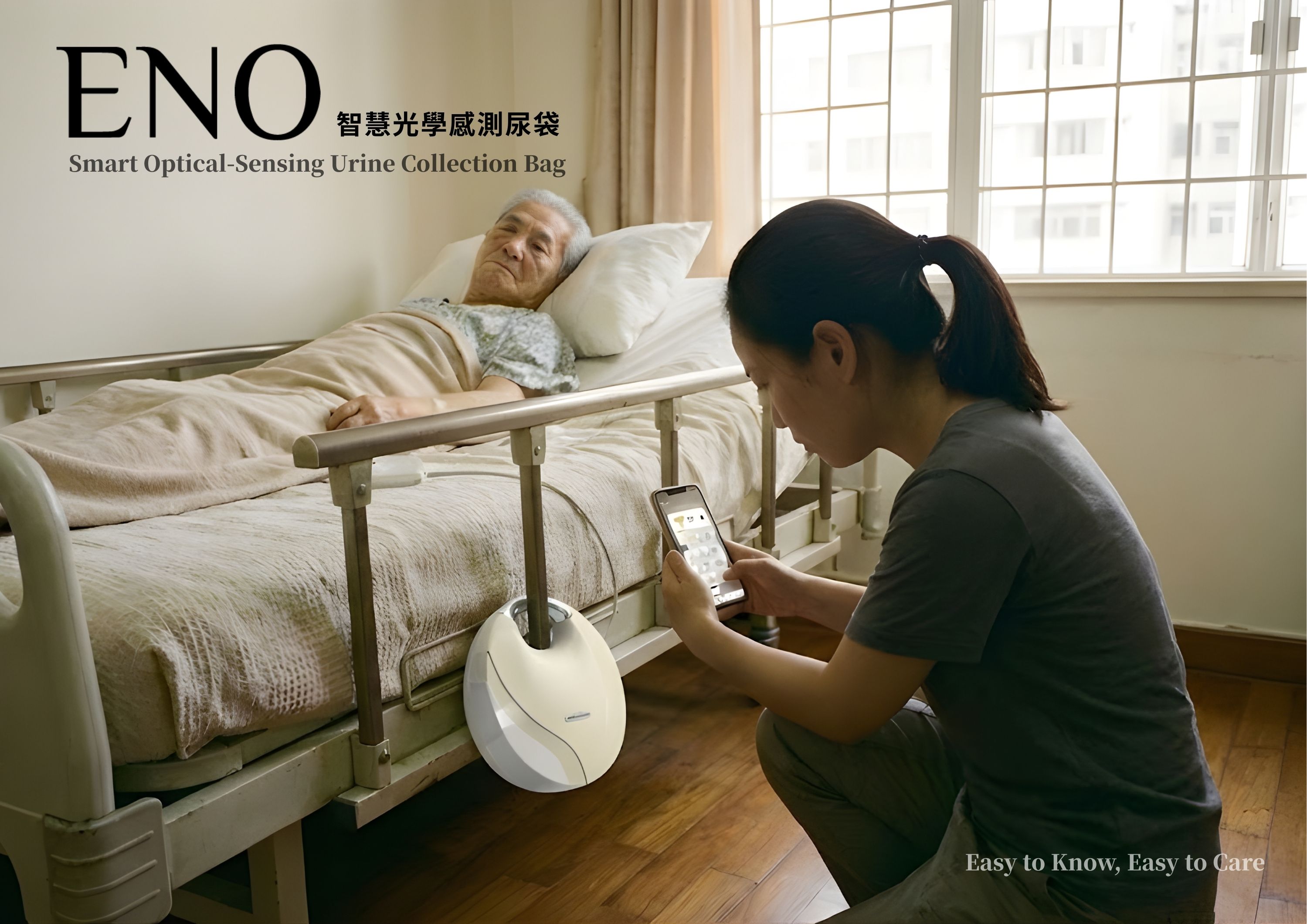 ENO 智慧光學感測尿袋